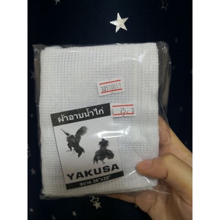 ผ้าอาบน้ำไก่​ ผ้าสำหรับไก่ชน ผ้าไก่ชนแพ็คอย่างดี ยี่ห้อYakusa ผืนใหญ่