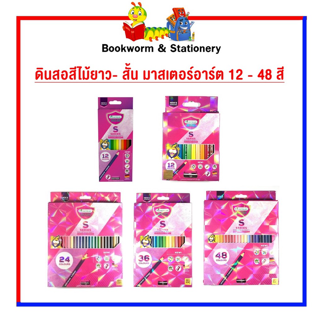 อุปกรณ์งานศิลป์-ดินสอสีไม้ยาว-มาสเตอร์อาร์ต-12-48-สี