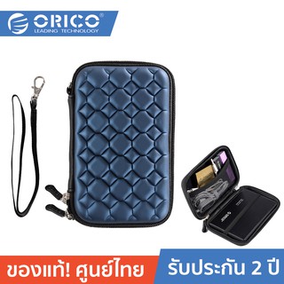 ORICO PHC-25 กล่องใส่ฮาร์ตกิสก์ โอริโก้ PHC-25 ขนาด 2.5 นิ้ว กระเป๋าอเนกประสงค์ สีน้ำเงิน