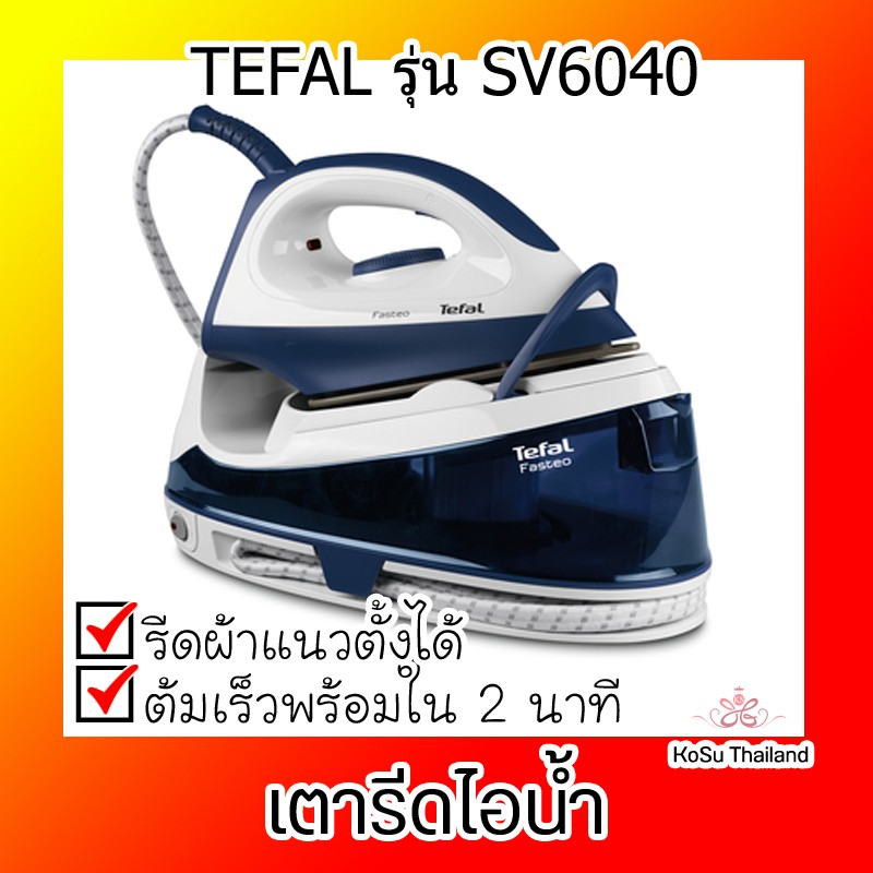 Tefal sv6040 cheap