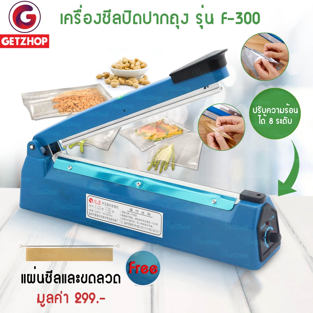 f-300-เครื่องซีลปิดปากถุง-ขนาด-29-cm-แถมฟรี-เส้นลวดซีลถุง