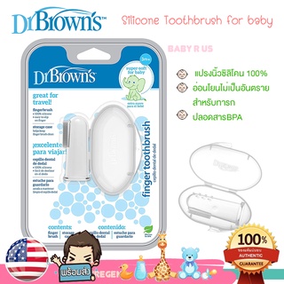 🎀AiiZ🎀 แท้ 100% Dr.Browns แปรงนิ้วซิลิโคน Silicone Finger Toothbrush with Case