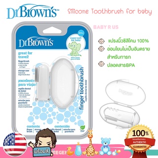 ʕ￫ᴥ￩ʔ แท้ 100% Dr.Browns แปรงนิ้วซิลิโคน Silicone Finger Toothbrush with Case