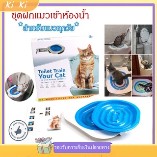 สินค้า 🐘 ชุดฝึกอบรมห้องน้ำแมวชุดฝึกอบรมที่นั่งห้องน้ำสอนแมวใช้ห้องน้ำที่นั่งฝึกสัตว์เลี้ยงสีน้ำเงิน