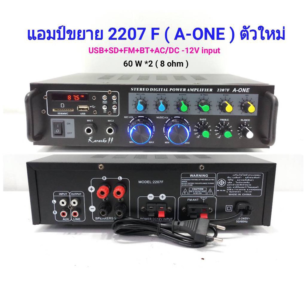 a-one-เครื่องแอมป์ขยายเสียง-บลูทูธ-amplifier-ac-dc-bluetooth-usb-sd-card-fm-120-w-รุ่น-av-310-f-2207-f