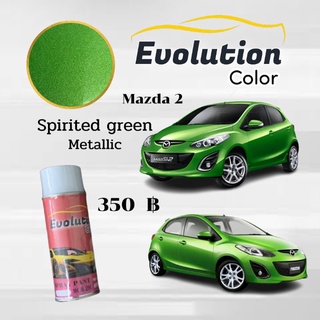 Evolutioncolor​2k​ สีสเปรย์​พ่นรถเขียว mazda 2 spirited​ green metallic​