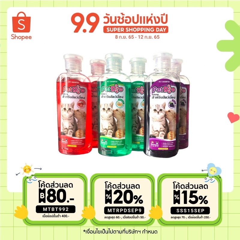 ภาพหน้าปกสินค้าสบู่อาบน้ำสุนัข สบู่อาบน้ำแมว Pet Shampoo กลิ่นสตอเบอรี่,กลิ่นแคนตาลูป,กลิ่นองุ่น ขนาด 280 มล. จากร้าน phupha_shops บน Shopee