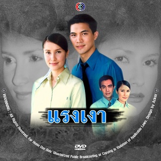 ละครทอง 5 ราคาพิเศษ | ซื้อออนไลน์ที่ Shopee ส่งฟรี*ทั่วไทย!