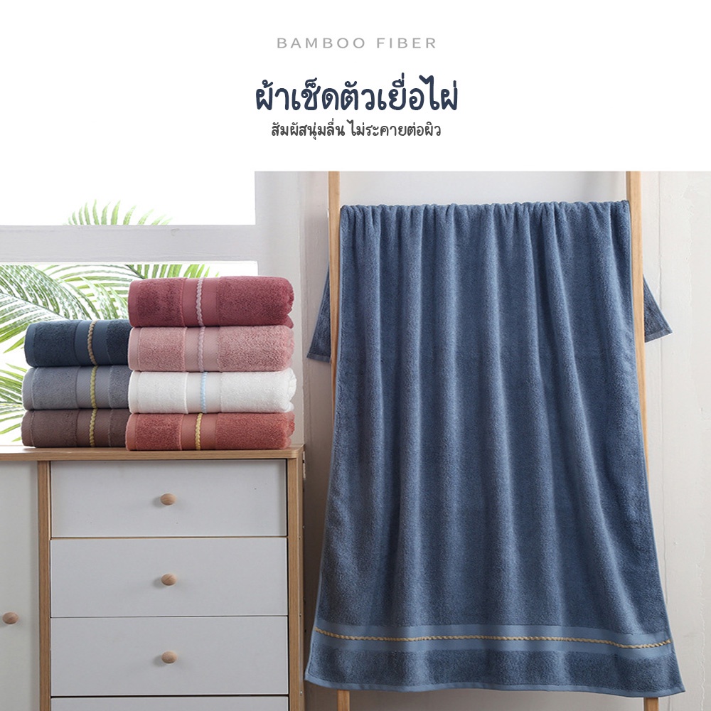 ผ้าเช็ดตัว-เช็ดตัว-เช็ดผม-ผ้าเช็ดตัวเยื่อไผ่-bamboo-towel