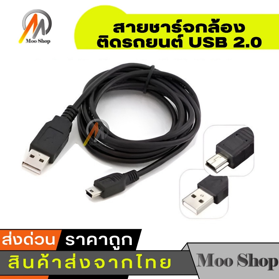 usb-cable-am-to-mini-usb-5pin-v2-0-0-8m-1-8m-3m-5m