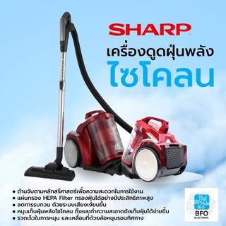 ภาพหน้าปกสินค้าSharp เครื่องดูดฝุ่นแบบกล่องพลังไซโคลน(2200 วัตต์,3 ลิตร) รุ่น EC-C2219-R (รับประกันศูนย์ 1 ปี) ที่เกี่ยวข้อง