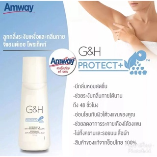 amway แอมเวย์ ระงับกลิ่นกาย ลูกกลิ้ง ระงับเหงื่อ สเปรย์ระงับกลิ่นกาย deodorant สเปรย์ระงับกลิ่นกาย 100ม