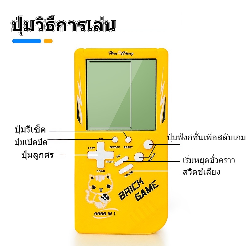 tetris-เกม-แบบพกพา-เกมพกพามือถือ-เครื่องเกม-จอ-lcd-แบบพกพา