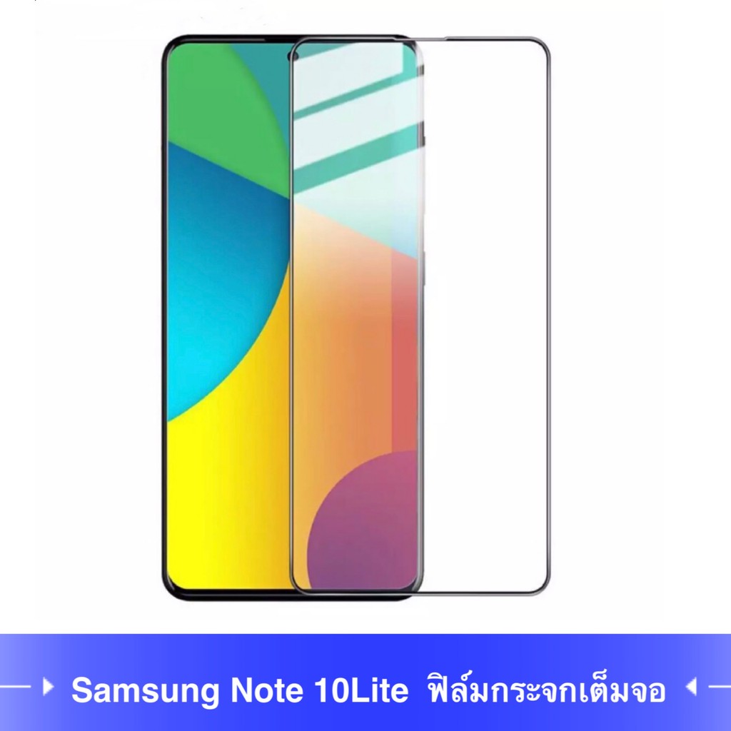 f-ฟิล์มกระจกเต็มจอ-samsung-galaxy-note10lite-a81-ฟิล์มกระจกนิรภัยเต็มจอ-ฟิล์มซัมซุง-ฟิล์มกระจกกันกระแทก-ส่งจากไทย