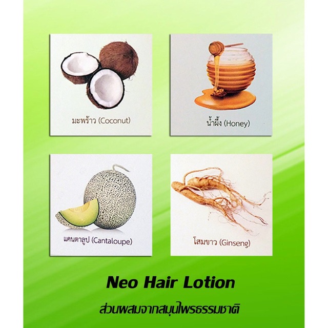 นีโอแฮร์โลชั่น-neo-hair-lotion-บรรจุขาย-1-ขวด-ปริมาณสุทธิ-120-ml-ขวด-สินค้าล๊อตใหม่ล่าสุด-พร้อมส่ง