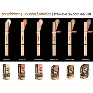 ภาพขนาดย่อของภาพหน้าปกสินค้าBrowit by NongChat Eyemazing Shadow and Liner น้องฉัตร อายไลน์เนอร์น้องฉัตร อายแชโดว์แบบแท่ง หัวหมุน อายแชโดว์เนื้อครีม จากร้าน beleaf บน Shopee ภาพที่ 2