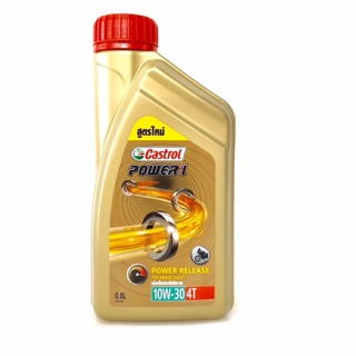 น้ำมันเครื่อง Castrol power 1 (คาสตรอล เพาเวอร์วัน) 0.8 ลิตร