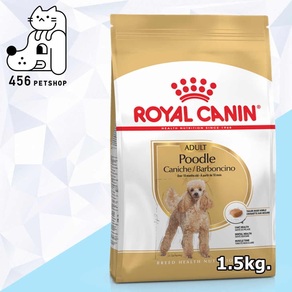 ส่งฟรี-ex-03-24-royal-canin-1-5kg-poodle-adult-โรยัลคานิน-อาหารสุนัขโต-พันธ์พุดเดิ้ล