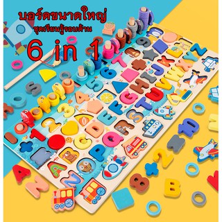 ของเล่นไม้ ของเล่น montessori เสริมพัฒนาการ เกมส์ตกปลาเด็ก ฝึกนับเลข ABC  TY75