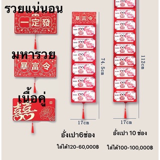 ภาพหน้าปกสินค้าพร้อมส่ง💰ซองอั่งเปา💰แบบพับได้ ซองแต๊ะเอีย ซองแดงใส่เงินตรุษ gf5186หงเปา 折叠红包 發發發💰💰💰 ที่เกี่ยวข้อง