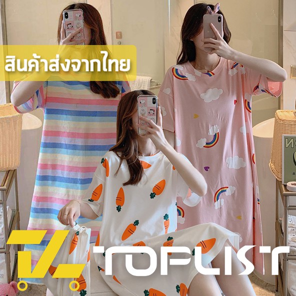 รูปภาพของสินค้าพร้อมส่งจากไทย TOPLIST (TL-N319) ชุดนอนผ้าคอตตอน แบบกระโปรง เนื้อผ้าดี สวมใส่สบาย แถมฟรีถุงผ้าลายเดียวกับชุดนอน สำหรับผู้หญิงลองเช็คราคา
