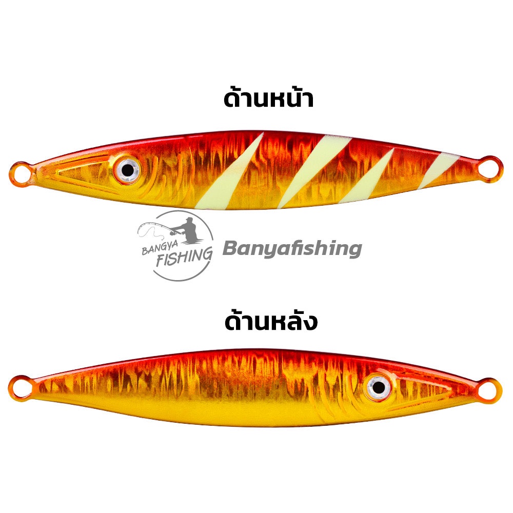 เหยื่อจิ๊กกิ้ง-jigging-เรืองแสง-60-80-100-120g-เหยื่อจิ๊ก-เหยื่อแคส-งานทะเล-ตกปลาทะเล-ตกปลาเก๋า-ปลาอินทรี-เหยื่อตกปลา