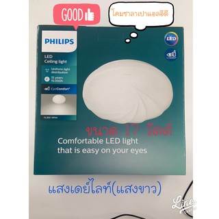 ภาพหน้าปกสินค้าPhilips โคมไฟเพดานแอลอีดีซาลาเปาแอลอีดีติดลอยฟิลลิปส์ ขนาด 17 W  แสงเดย์ไลท์แบบมีลายขดหอย ที่เกี่ยวข้อง