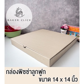 กล่องพิซซ่าลูกฟูก 14 นิ้ว 1แพ็ค / 10ใบ กล่องลูกฟูก กล่องสินค้า