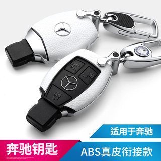 ภาพหน้าปกสินค้าหนัง Benz key case C200L ใหม่ C-class GLa200 ผู้ชายและผู้หญิง GLk300 รถ GLc260 ฝาครอบกุญแจหัวเข็มขัด ซึ่งคุณอาจชอบราคาและรีวิวของสินค้านี้