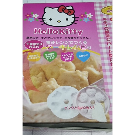 แบบพิมพ์ทำขนม-hello-kitty