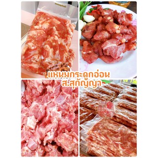 แหนมกระดูกอ่อน 500g (2 แพค)