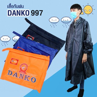 สินค้า mhfsuper ชุดกันฝนค้างคาว เสื้อกันฝน ไซส์ใหญ่พิเศษ คละสี คละลาย รุ่น Rain-Coat-997-00B-Psk2