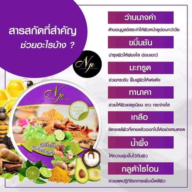 สครับสปาบ้านทุ่ง-สครับสมุนไพรไทย