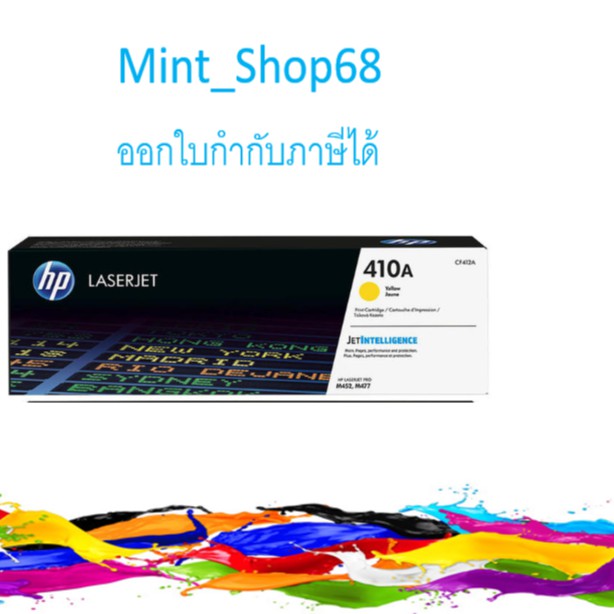 HP 410A Yellow (CF412A) ตลับหมึกโทนเนอร์ สีเหลือง ของแท้ | Shopee Thailand