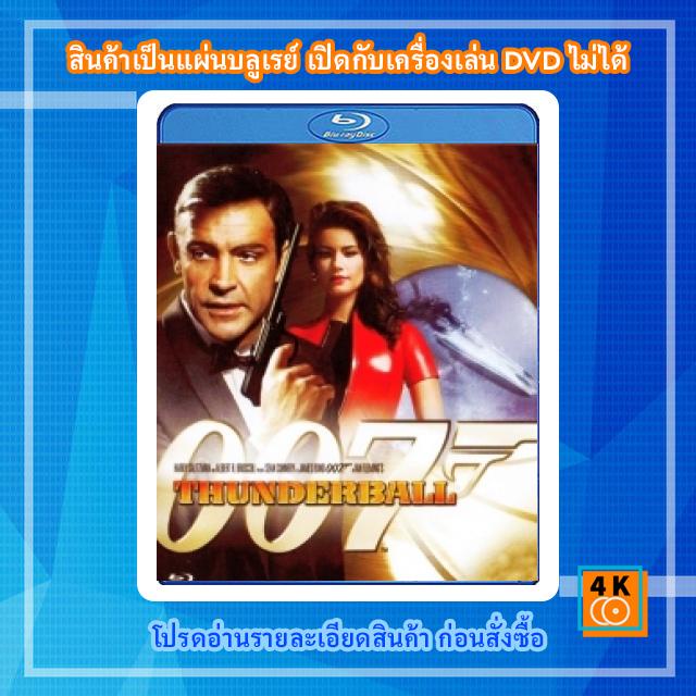 หนังแผ่น-bluray-james-bond-007-thunderball-james-bond-ธันเดอร์บอลล์-movie-fullhd-1080p