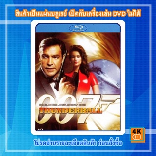หนังแผ่น Bluray James Bond 007 Thunderball: James Bond ธันเดอร์บอลล์ Movie FullHD 1080p