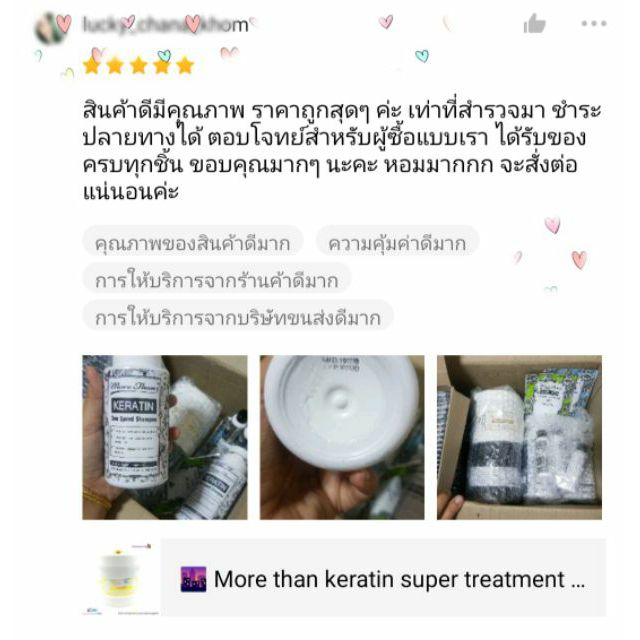 more-than-keratin-super-treatment-wax-มอร์แดน-เคราติน-ซูเปอร์-ทรีตเม้นท์-แว็กซ์-กระปุกขาว-บำรุงเส้นผมแห้งเสียแตกปลาย