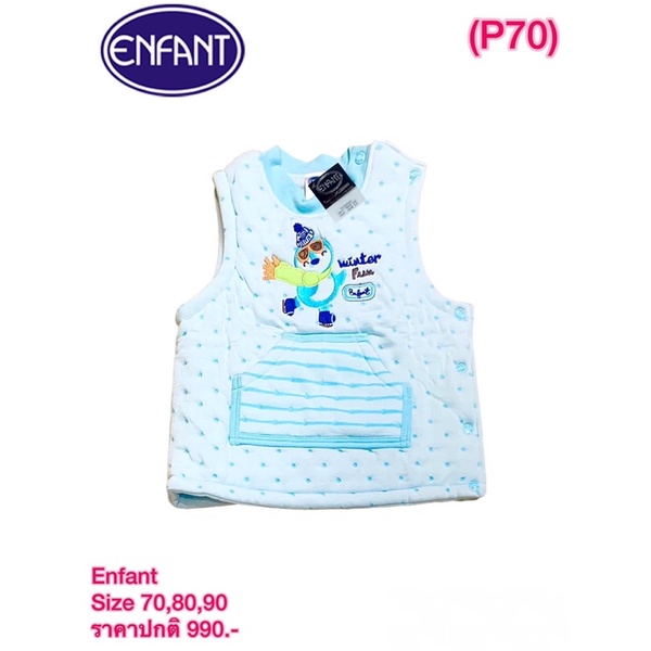 enfant-เสื้อกันหนาวเด็ก-size-ตามรูป