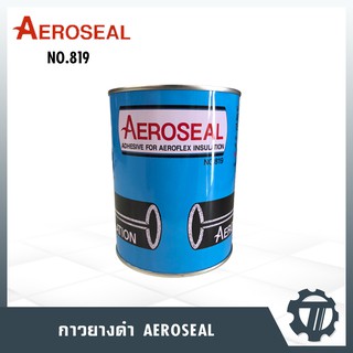 กาวยางดำ Aeroseal ขนาด 700 กรัม กาวทายางหุ้มท่อ ติดแน่น ทนนาน
