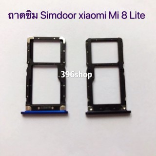 ถาดซิม ( Simdoor ) Xiaomi Mi 8 Lite