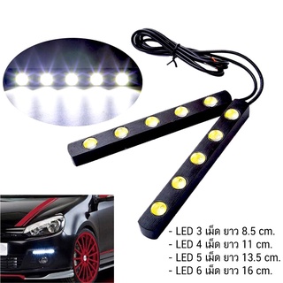 Daytime Running Light ไฟเดย์ไลท์ ไฟเดย์ไลท์LED กรอบอลูมิเนียมสีดำ ไฟสีขาว ทนน้ำทนแดด และมีขนาดให้เลือก 🎉🎉