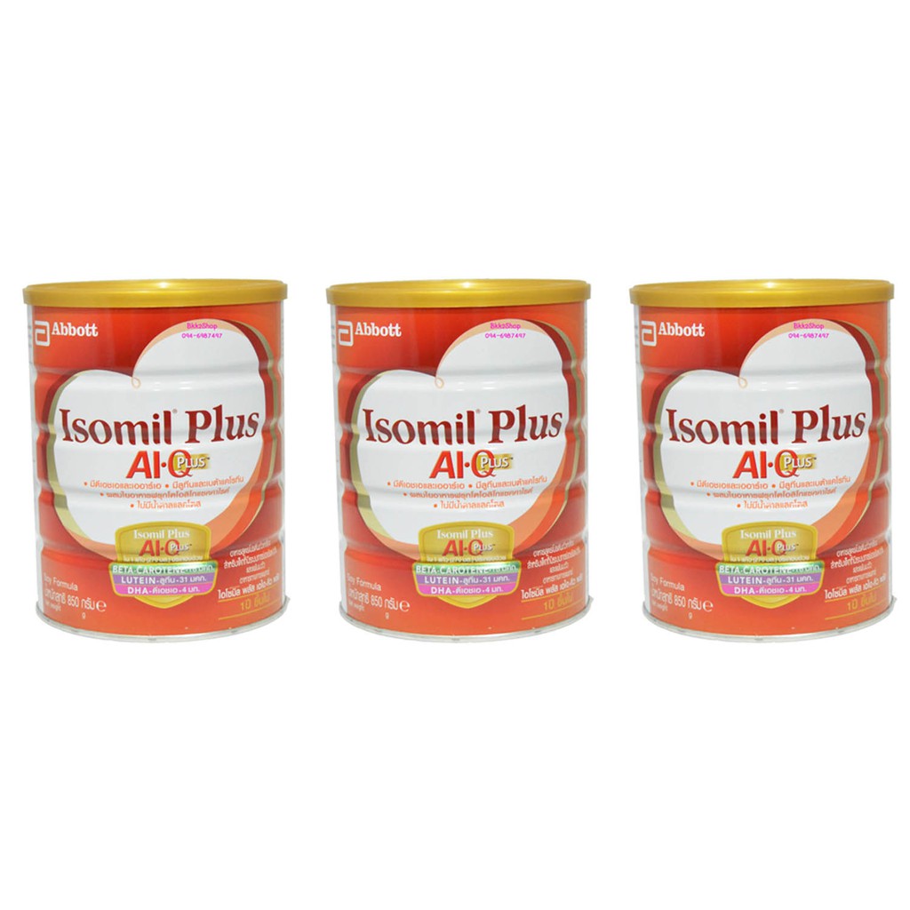 รูปภาพของIsomil PlusAIQ Plus ไอโซมิล พลัส เอไอ.คิว พลัส สำหรับเด็ก 1 ปีขึ้นไป ขนาด 850 กรัม จำนวน 3กระป๋องลองเช็คราคา