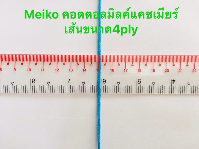 ไหมพรม-4-ply-มีเก็บปลายทาง-ไหมพรมเด็กอ่อน-ไหมพรม4พาย-ไหมพรมถักหมวก-ไหมพรมผู้ป่วยมะเร็ง