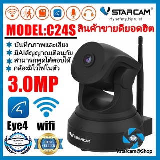 สินค้า รายละเอียดสินค้า VSTARCAM กล้องวงจรปิด IP Camera3.0 MP and IR CUT รุ่น C24S(Black)