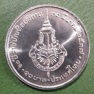 เหรียญ 10 บาท ที่ระลึก 60 ปี ราชบัณฑิตยสถาน ไม่ผ่านใช้ UNC พร้อมตลับ เหรียญสะสม เหรียญที่ระลึก เหรียญเงิน