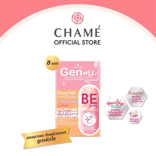 ภาพขนาดย่อของภาพหน้าปกสินค้าCHAME collagen plus ชาเม่ คอลลาเจนพลัส จากร้าน aunee.shop บน Shopee