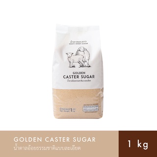 ภาพหน้าปกสินค้าน้ำตาลแกะขาว Golden caster sugar - น้ำตาลอ้อยธรรมชาติแบบละเอียด (03-TG081) ซึ่งคุณอาจชอบสินค้านี้