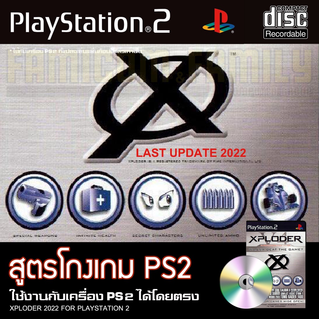 เกม-play-2-xploder-สูตรโกงเกม-อัปเดตล่าสุด-2022-สำหรับเครื่อง-ps2-playstation2-ที่แปลงระบบเล่นแผ่นปั้ม-ไรท์เท่านั้น