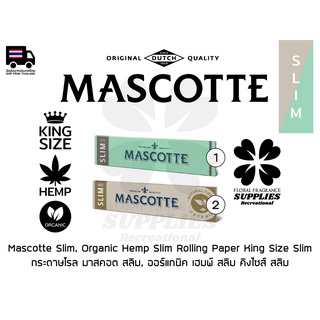Mascotte Slim, Organic Hemp Slim Rolling Paper King Size Slim (No tips) กระดาษ โรล มาสคอต สลิม, ออร์แกนิค เฮมพ์ สลิม