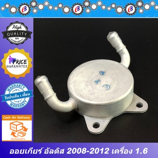 ออยเกียร์ อัลติส รุ่นที่2 เครื่อง1600 ปี2006-2012 TOYOTA ALTIS GEN2 1600CC.